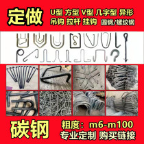 Yongnian customized U-shaped square screws customized pull hooks ring hooks round steel threads steel bar bending processing