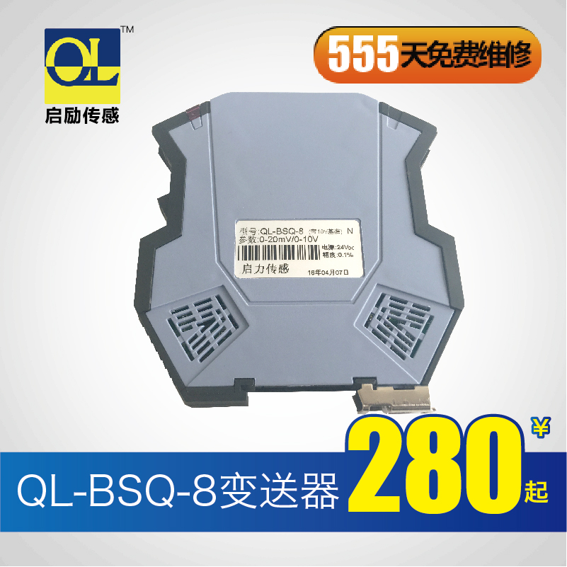 BSQ-8 Weight weighing sensor signal amplification transmitter Anti-interference current voltage 0-5 10V 4-20mA
