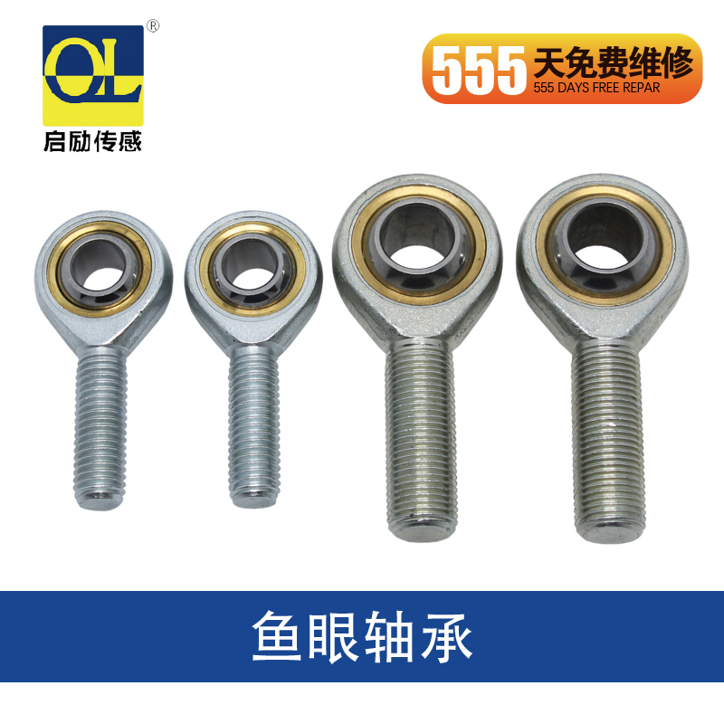 S-type sensor is equipped with M12M16x1.5M18x1.5 fine teeth for the pulling force of the ring of the joint fisheye bearing