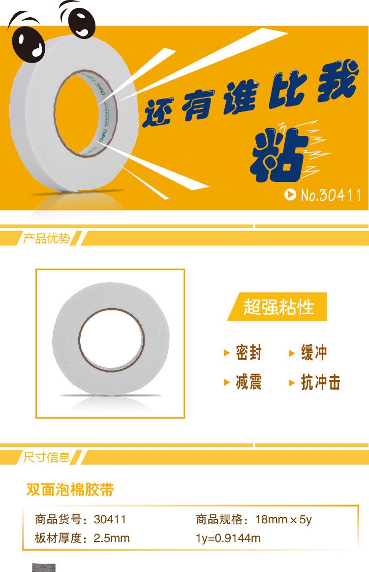 Băng keo dán tường hai mặt của hãng 304 304 Bọt nhựa dính hai mặt 2.5mm * 18mm độ bám dính mạnh kéo dài - Băng keo băng dính 2 mặt 3m