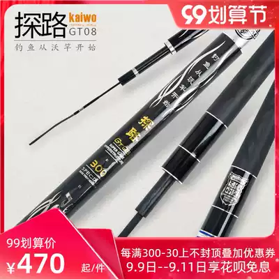 Kaiwo Seiko to explore the road 080910 black pit fishing rod battle Rod 6H9H grab Rod Super 19 adjustment fishing rod fishing gear
