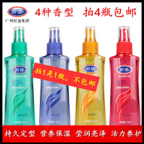 4 bottles of Gooddi styling gel water 140ml Extra hard styling spray for men and women Long-lasting elastic moisturizing refreshing