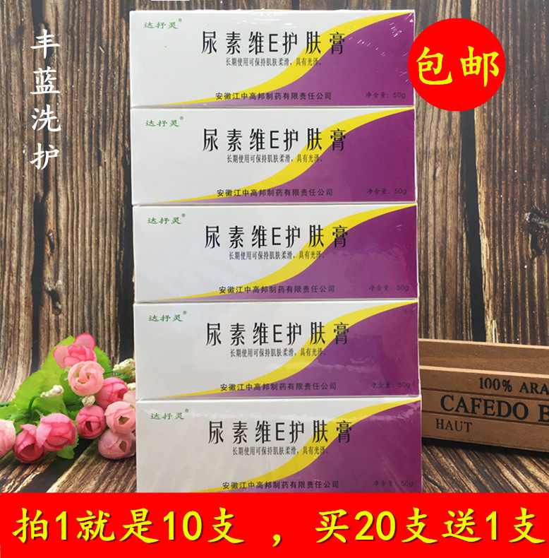 Dlyrical urea VE Skin Care Cream 50g Cream of Vitamin E External Ointment New (pat 1, 10)