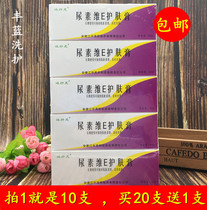 Daxiling urea Vitamin E skin care cream 50g Cream Vitamin e topical ointment new product(shoot 1 that is 10)