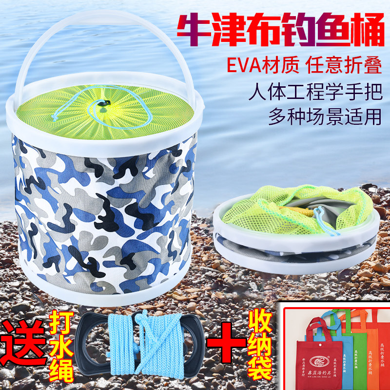 Fishing bucket strip can fold multifunctional thickening fish bucket portable small live fish bucket lifting bucket