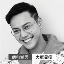 With finished myopia glasses 100 men and women all-match trendy 200 slimming big frame light 300 degrees eyes flat light anti-blue light