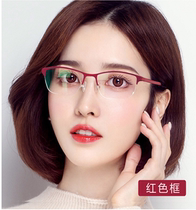 Fashionable myopia glasses womens half-frame can be equipped with degrees ultra-light eye frame red anti-blue light mobile phone goggles