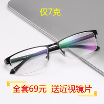 Ultra-Light semi rimless spectacles for nearsighted persons men 100 150 200 250 300 400 500 600 degrees radiation