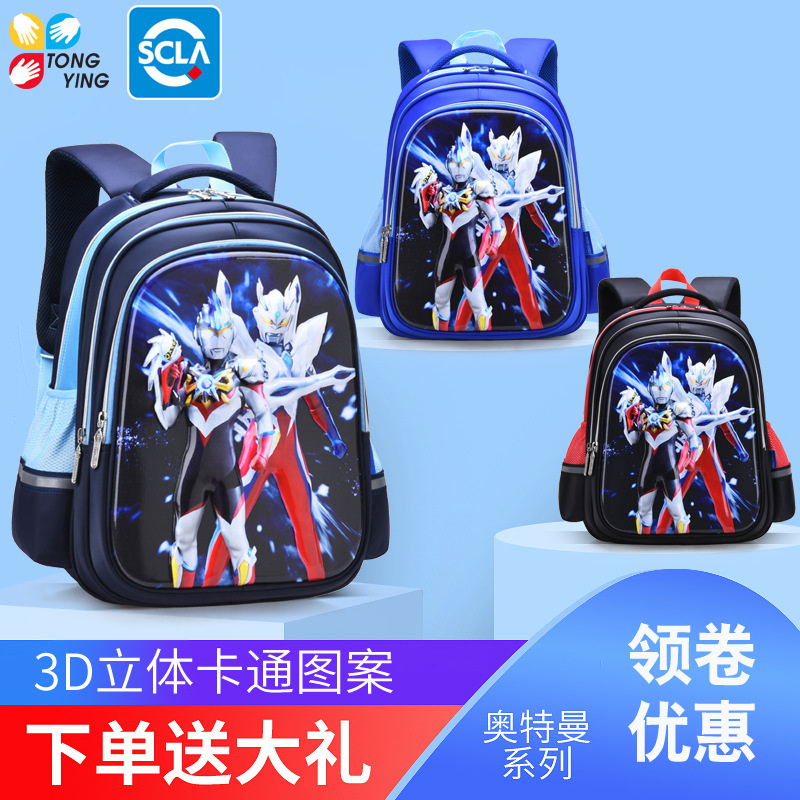 Genuine 3D Sero Ultraman school bag primary school children's backpack three, two, one grade boys kindergarten backpack