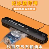 Вакуумная герметизация всех -в одном маленьком пищевой автоматической свежей машине. Домохозяйная упаковка продовольственная упаковка влажного и влажного использования.