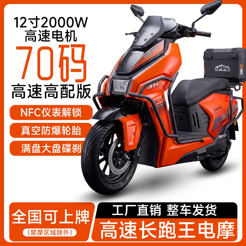 New Model Mae4 Electric Vehicle 72V High-Speed Electric Motorcycle Electric Scooter for Delivery 60V Electric Vehicle with Ultra-Long Range
