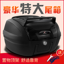 Yunming motorcycle big tail box Super large size backrest storage Rear tail back electric car trunk