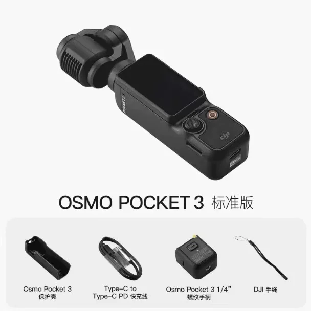 Карманная ручная камера DJI Osmo Pocket 3, активированная версия, опции TF 128/256 ГБ
