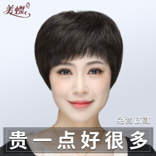 Full head wig for women, short hair wig for real hair, full human hair, natural wig set for middle-aged and elderly women, mother's style