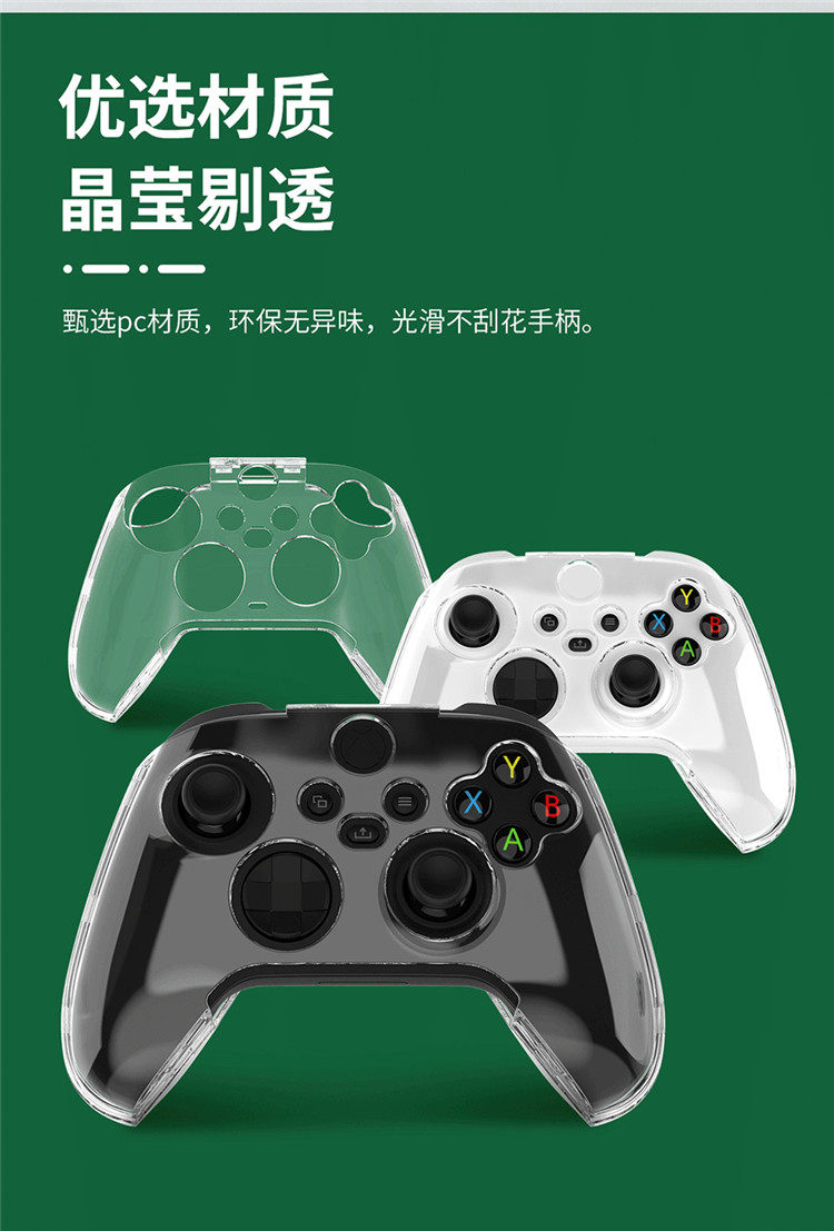 Джойстик для XBOX 良值正品xbox serisex/s手柄硅胶套保护套软套摇杆帽配件水晶壳