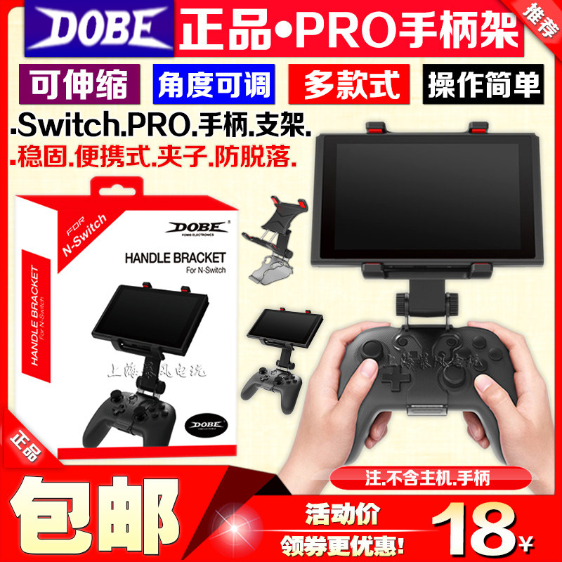 DOBE Switch Handle Bracket Clip NS PRO Wireless Handle Bracket Switch Host Bracket