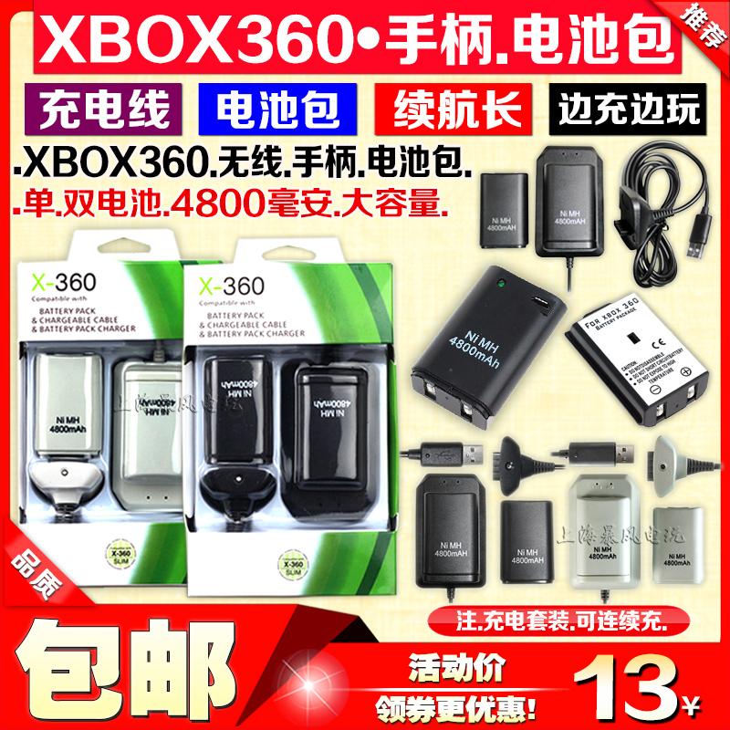  XBOX360 wireless handle battery pack 360 handle battery charging cable battery holder charging dual battery