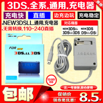 new3DS 3DSLL 2DS 3DSXL NDSI charger 2DSLL charging power supply line 220V