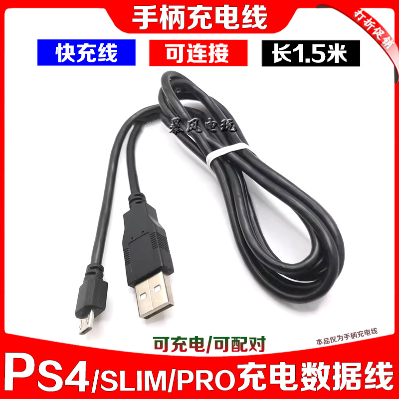 Ps4 Controller Charging Cable Slim/Pro Connection Cable Ps4 Charging Cable USB Data Cable Xbox One Can Be Paired