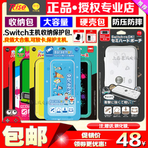 Good value original Switch protection bag NS storage bag soft case EVA hard bag