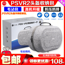 Bonne valeur PSVR2 contenant un sac PS5 vr lunettes de protection pour les lunettes de voyage portatif de protection sac de protection pour sacs tachés