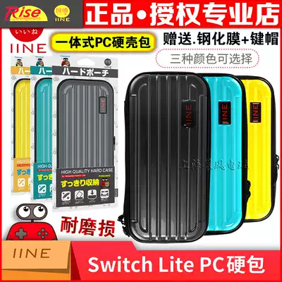 Good value original switch Lite protection bag hard bag storage bag Protective case NS mini PC hard shell bag