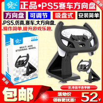 KJH PS5方向盘赛车游戏手柄支架 PS5手柄方向盘座架 手柄托架