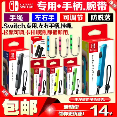 New boxed Switch handle wrist guard NS JOY-CON handle lanyard left and right handle hand rope guard