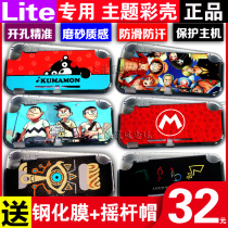 Switch Lite Protective case game theme color shell NS MINI protective cover host body color shell