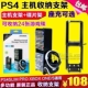 DOBE kệ máy chủ ps4 chính hãng PS4slim khung lưu trữ PRO quạt làm mát giá - PS kết hợp