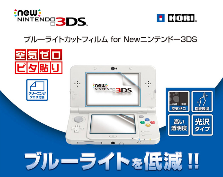 Phim NEW3DS Phim ba nhỏ mới Phim màn hình NEW3DS Phim HD MỚI3 chống trầy xước cao - DS / 3DS kết hợp miếng dán 3d máy game