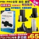 Khung máy chủ PS4 Khung cơ sở PS4 Quạt làm mát PS4 Khung PS4SLIM Khung PS4PRO - PS kết hợp cáp sạc samsung