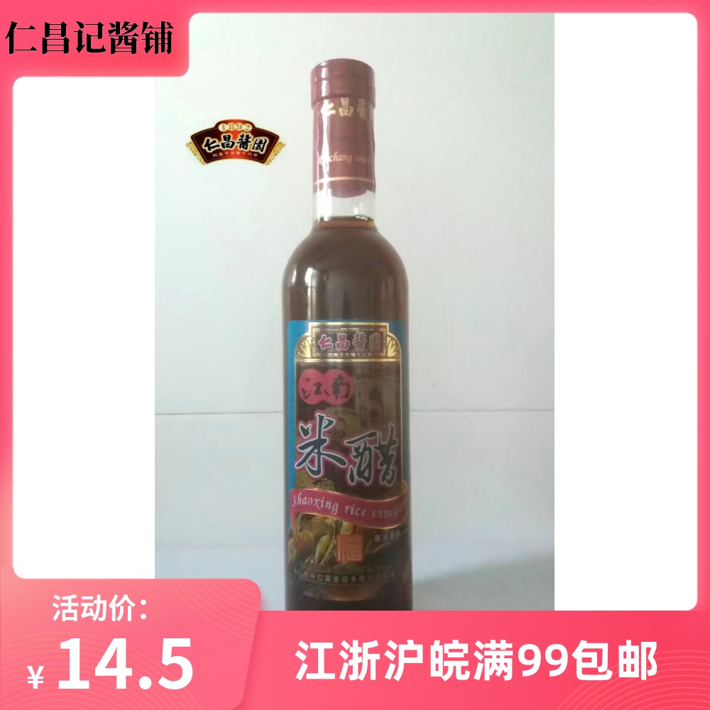 Jen Chang Kee Shaoxing Rinchang Sauce Garden Pure Hand Brew Jiangnan Mi Vinegar 360ML Fried Vegetable Cold Mixed With