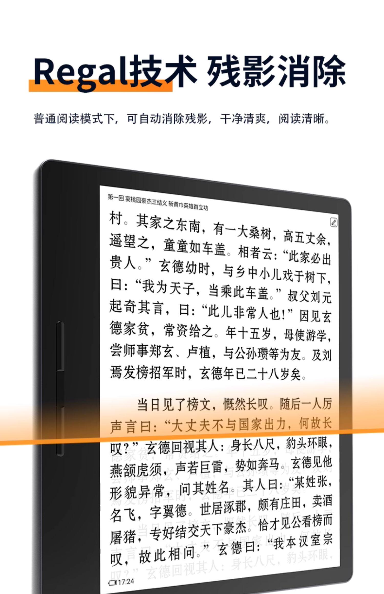 Diagram showing the three physical buttons on the side of the e-reader and a menu for customizing their functions