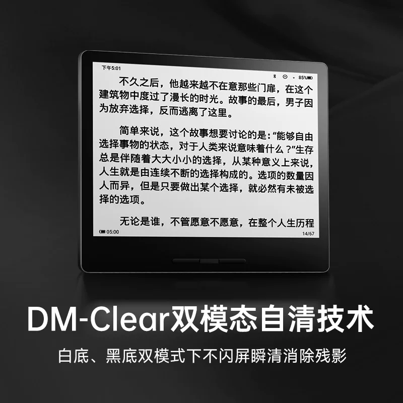 [Рекомендовано Ли Шекуином] Hanwang clear7turbo + Qualcomm восьмиъядерный e-reader на электронной бумаге, чтение комиксов, сенсорный экран на чернильной бумаге, защита зрения, роман