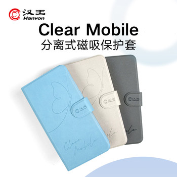 [Official Genuine] Hanwang Clear Mobile Reader Original Protective Case