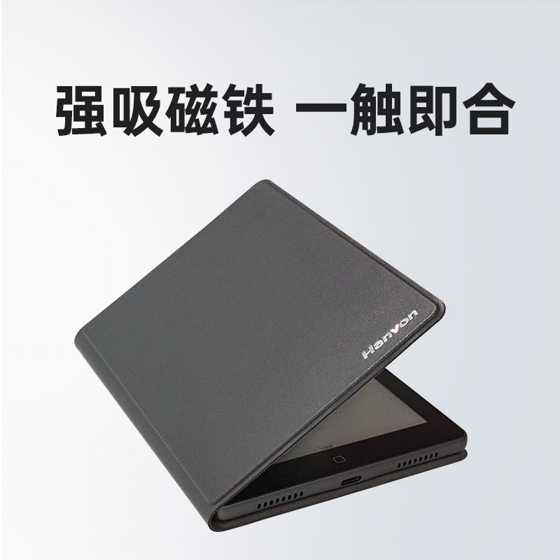 [Official Genuine Product] Hanwang Clear6 Turbo/Clear6 Pro E-Reader Original Magnetic Protective Case with Smart Wake-Up Function Protective Leather Case