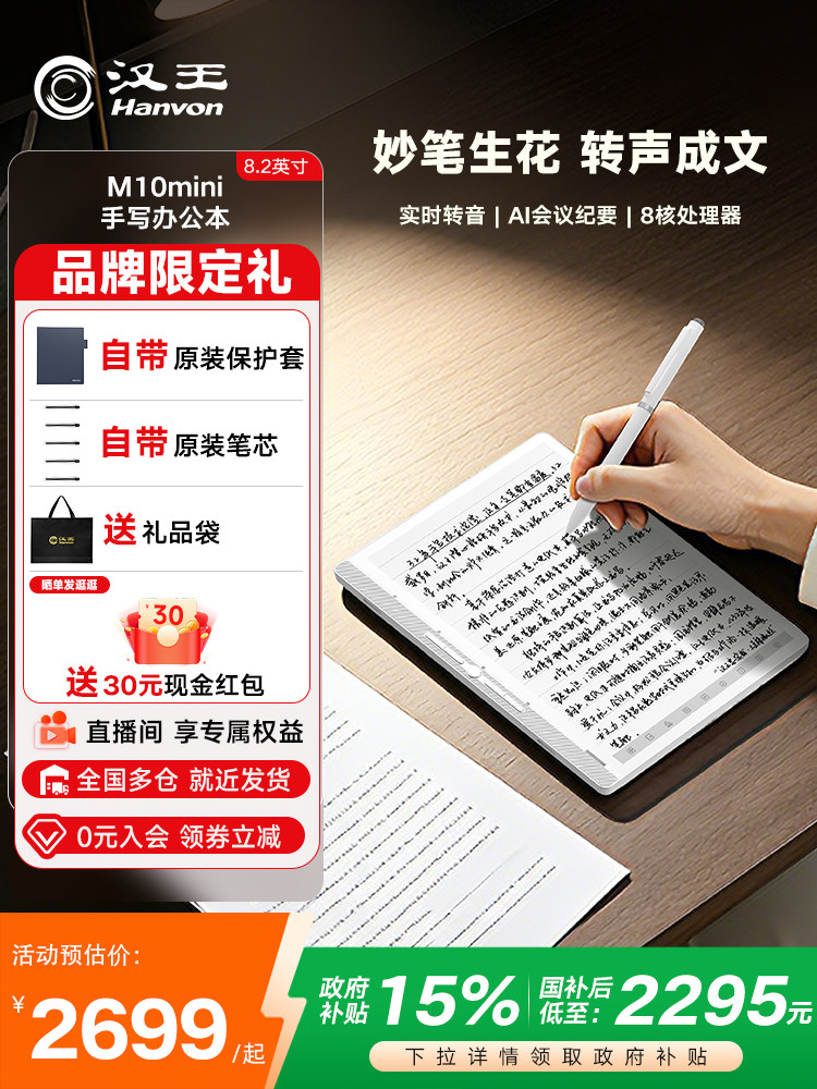 [Smart Office]Hanwang M10Mini Handwriting Smart Office Notebook Ink Screen E-Paper Book Electronic Notebook Notepad E-Book Ink Screen Reader E-Paper Reader