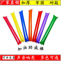 Thickened Refueling Stick Inflatable La Baton Baton School Games Cheerleading Cheering Wand Bar Balloons Balloon