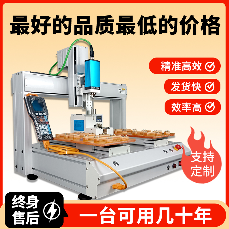 自動ねじ締め機、全自動ねじ締め機、吸引式エア吹き込み式ダブルステーションナットマシンソースメーカー