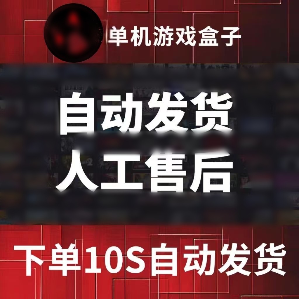 玩转3A大作：无需Steam的离线游戏宝藏盒-steam游戏-淘宝好物网