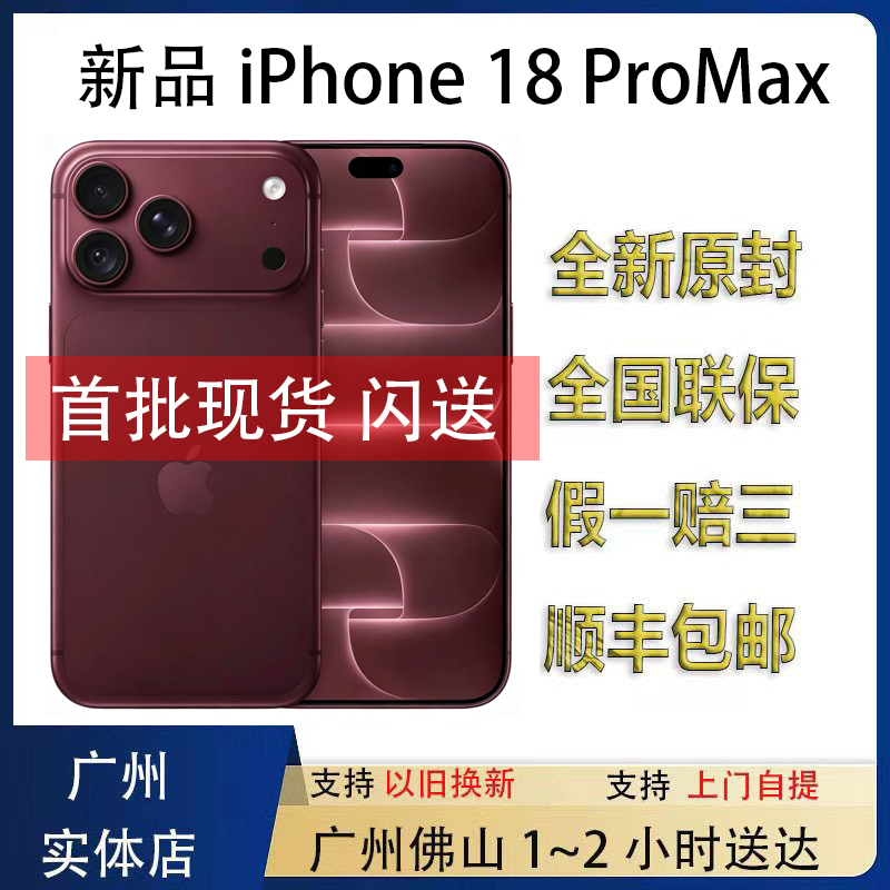 New In-Stock Apple/Apple 18 Pro Max Flagship Phone 18Pm, Genuine Chinese Version, Fast Delivery from Hong Kong/Guangzhou New In-Stock Apple/Apple 18 Pro Max Flagship Phone 18Pm, Genuine Chinese Version, Fast Delivery from Hong Kong/Guangzhou