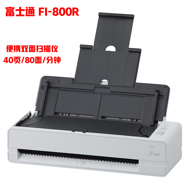 Fujitsu Fujitsu fi-800R Scanning Instrument A4 Passport Documents Identity Card Home Production Certificate Driver's License Automatic In Paper Sweep File Contract Fast Color Bifacial High-speed Scanning Machine