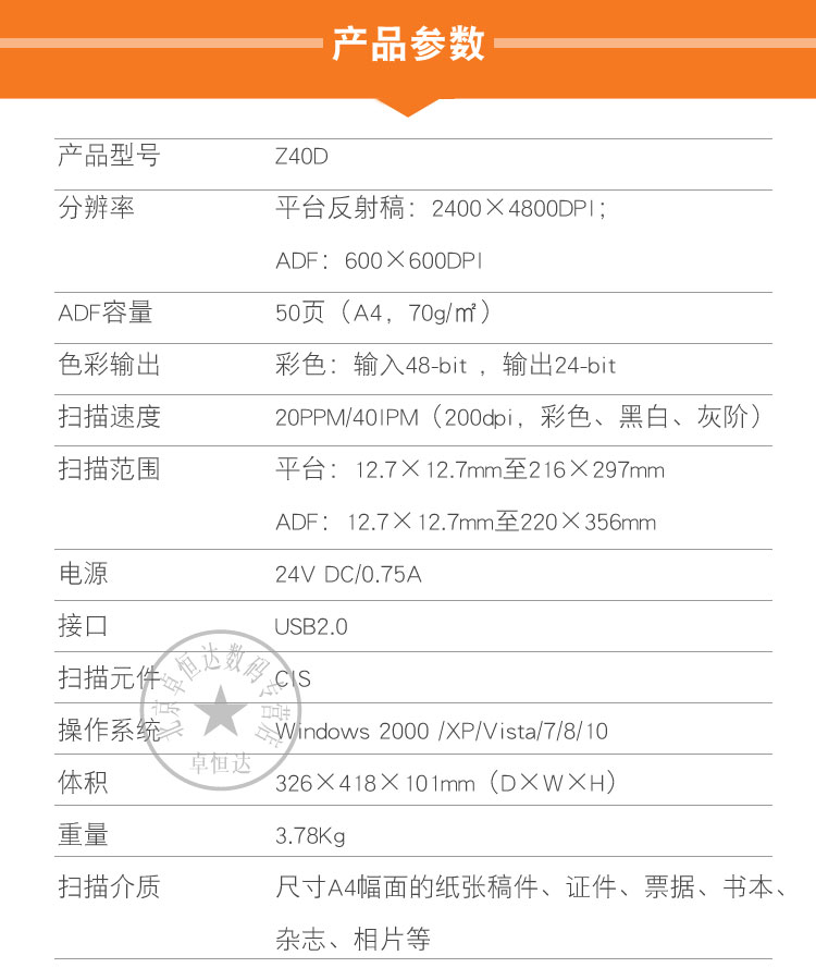 Máy quét hai mặt đơn tốc độ cao tiếp theo Máy quét hai mặt tốc độ cao Z40D liên tục quét 20 trang / 40 khuôn mặt / phút - Máy quét