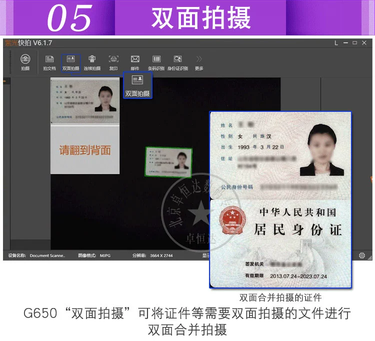 Máy quét cầm tay Tsinghua Unisplendour G650 Gao Paiyi A4 định dạng HD 5 triệu pixel gốc xác thực - Máy quét