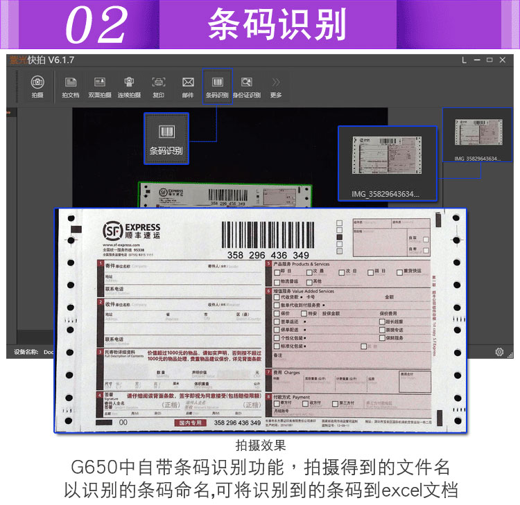 Máy quét cầm tay Tsinghua Unisplendour G650 Gao Paiyi A4 định dạng HD 5 triệu pixel gốc xác thực - Máy quét máy scan hp g3110