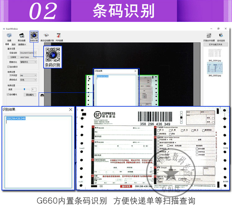 [SF] Purple G660 Gao Paiyi Máy quét cầm tay A3 Màu HD Tự động lấy nét - Máy quét máy scan hp 2000s1