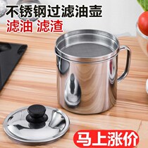 Grease Oil Bottle Home Kitchen Anti-Leak Fried Commercial Soy Sauce Edible Oil Tank Restaurant Seasoning Tank Separator Filtration