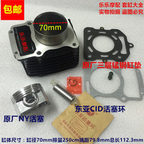 Zongshen three-wheeled motorcycle engine Tsunami 250 SB250 water-cooled cylinder piston piston ring pad