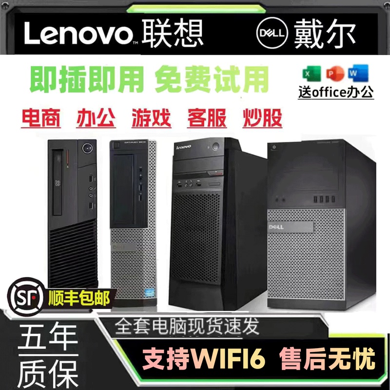 Lenovo Desktop Computer Host, Dell Original I5I7 Office Home Design Gaming Complete Computer Set